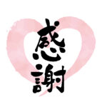 新学級最初の学級通信！担任の所信表明