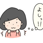 覚悟を決めることが物事を成し遂げるための絶対条件