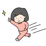 明るい未来を得るためには少しずつでも前に進もう