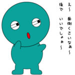 後回しにしたくなくなる考え方
