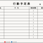 目標を叶える具体的行動