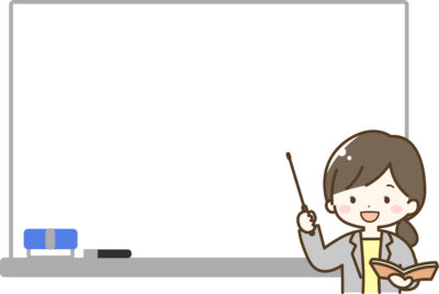 教員に必要な基礎的なスキルと能力