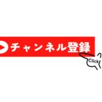 効果的なランディングページ作成のポイント