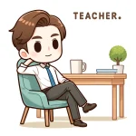 教員が定時に帰るための実践法