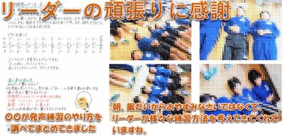 リーダーの励まし