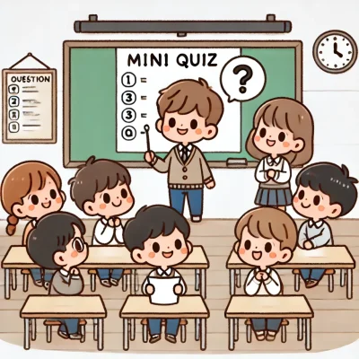 ミニクイズ