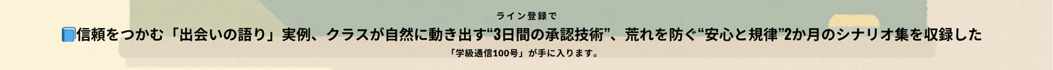 ライン登録