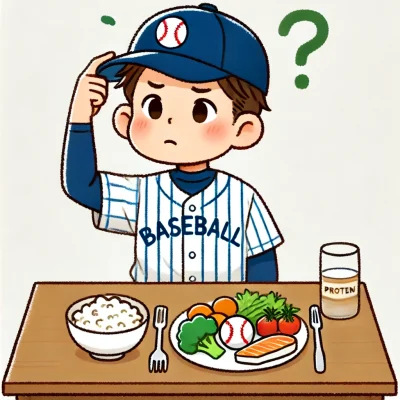 野球選手が身につけたい体づくりのための栄養ガイド