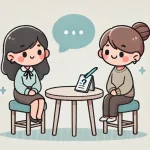 個人懇談の進め方と対話のコツ