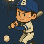 プロ野球を目指す１日！８月３日～８月９日