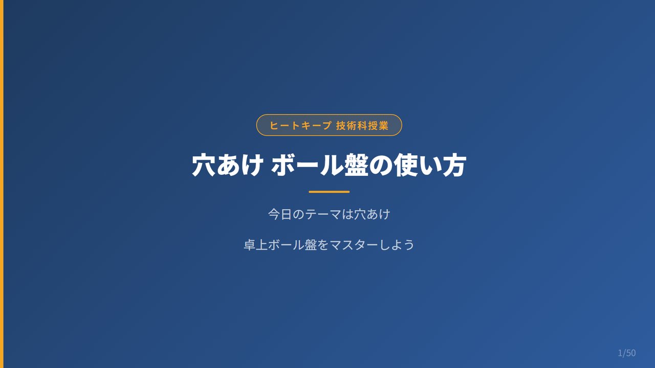 木工の穴あけ完全ガイド！卓上ボール盤の使い方を中学生向けにわかりやすく解説