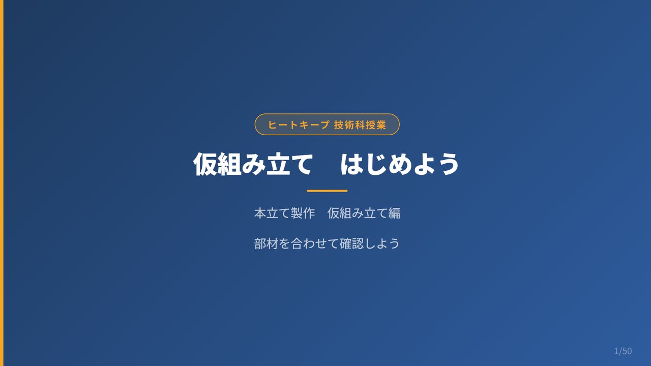 木工の仮組み立て　合いマークと接合部のけがきのやり方を中学生向けにわかりやすく解説