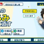 6月、クラスがゆるみ始めたら｜担任が静かにやり直す3ステップ