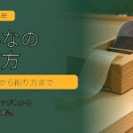 かんなの使い方【中学技術】刃の調整から削り方まで1年生向けにわかりやすく解説