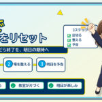 帰りの会3分でクラスをリセットする仕組み