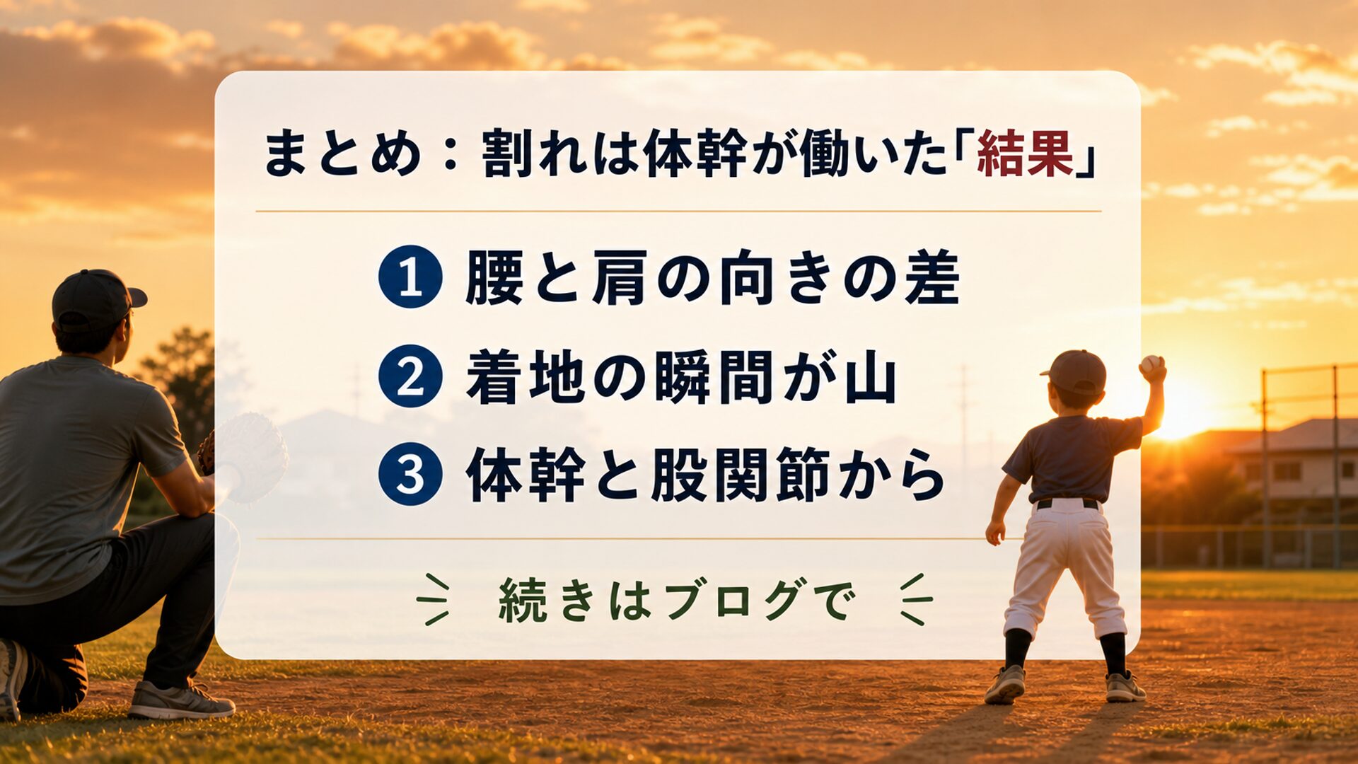まとめの図解