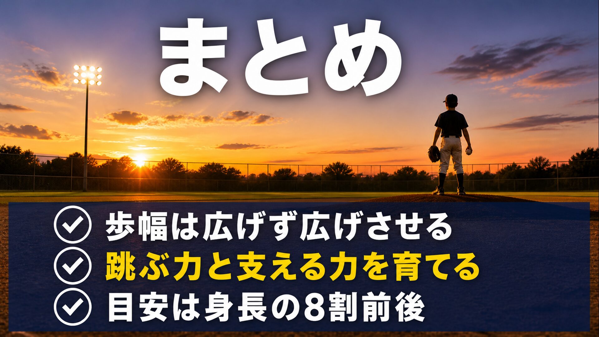 この記事のまとめ3点
