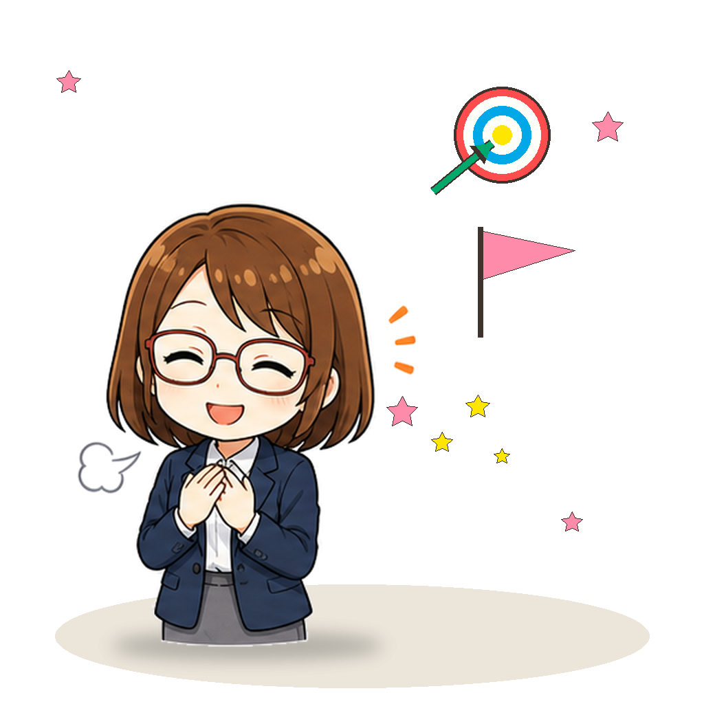 目標が見えて安心する教師のイラスト