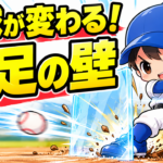 【野球のコツ】「腰を回せ」と言っても打球が弱い子へ｜前足の壁をつくる３つのコツ｜プロ野球選手への道