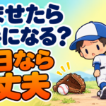 連休に練習を休ませたら、下手になる？｜数日休んでも大丈夫な理由と、休み明けの戻し方